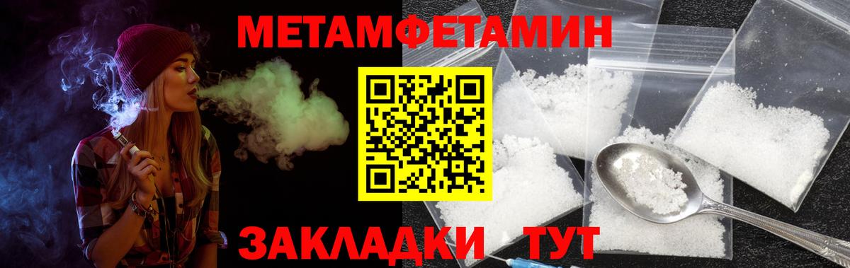 АМФЕТАМИН  Амфетамин Premium  MEGA ССЫЛКА  Тавда  Вход с VPN  Амфетамин 