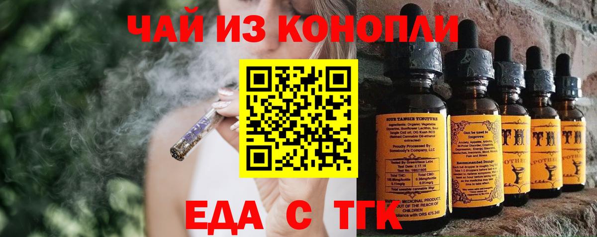 Cannafood конопля  Вход с VPN  Тавда 