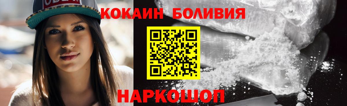 Тавда  Кокаин Колумбийский  наркотики  Вход с VPN  Cocaine FishScale 