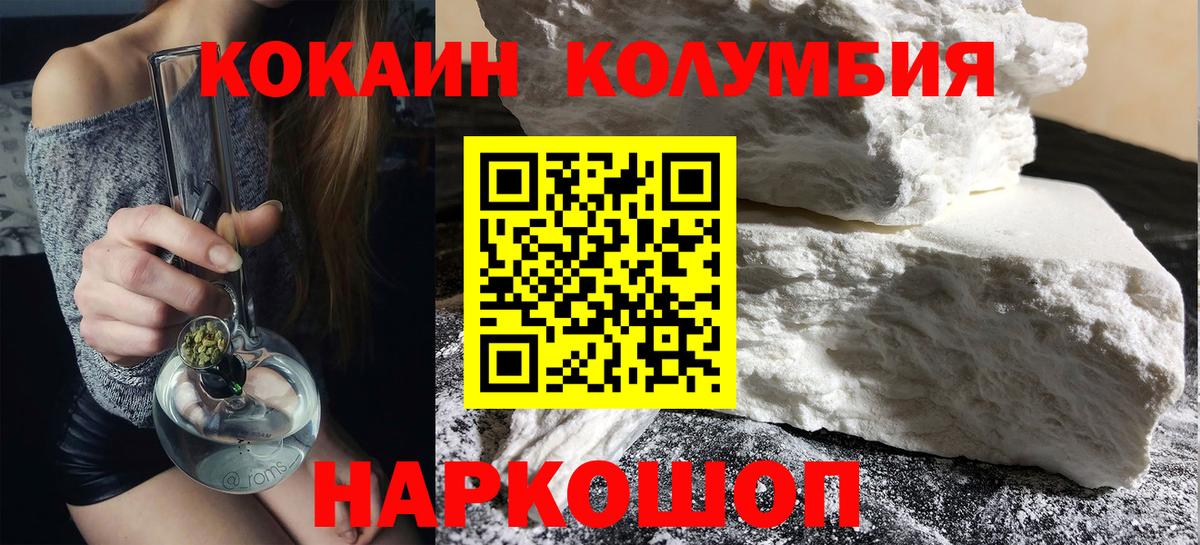 Кокаин VHQ Тавда