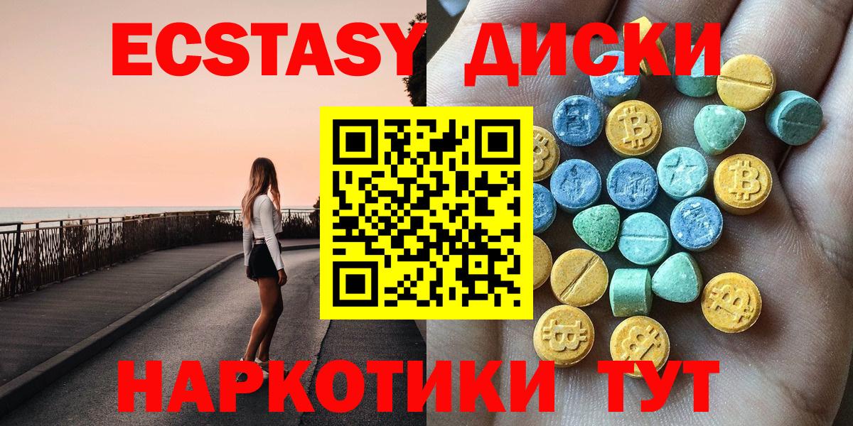 Тавда  ЭКСТАЗИ MDMA  Вход с VPN  Экстази  нарко площадка Telegram  ЭКСТАЗИ 300 mg 