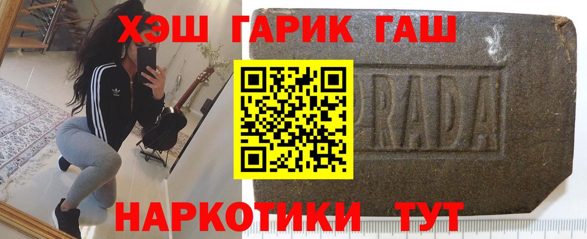 Гашиш  Гашиш VHQ  Вход с VPN  сколько стоит  Тавда 