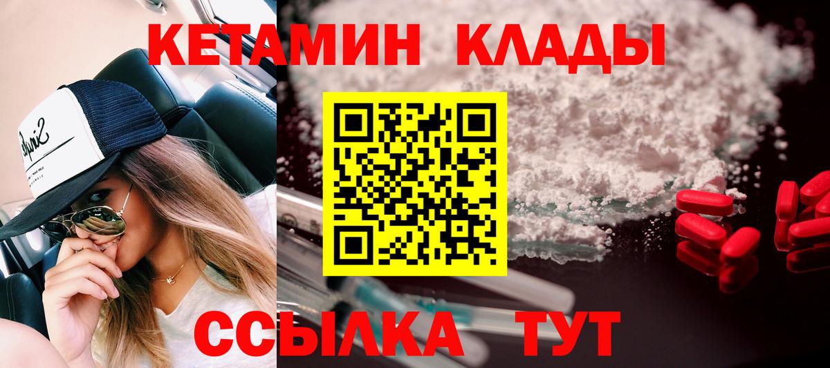 КЕТАМИН VHQ Тавда