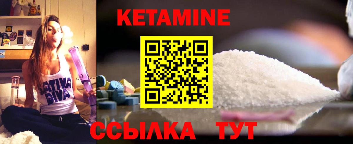 Тавда  КЕТАМИН VHQ  Вход с VPN 