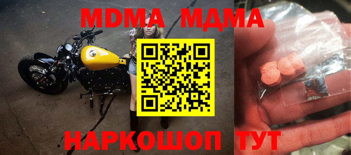 MDMA VHQ Тавда