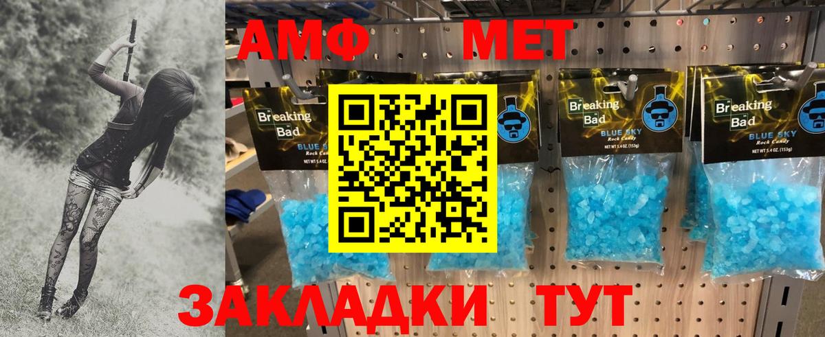 МЕТАМФЕТАМИН кристалл  Вход с VPN  Тавда 
