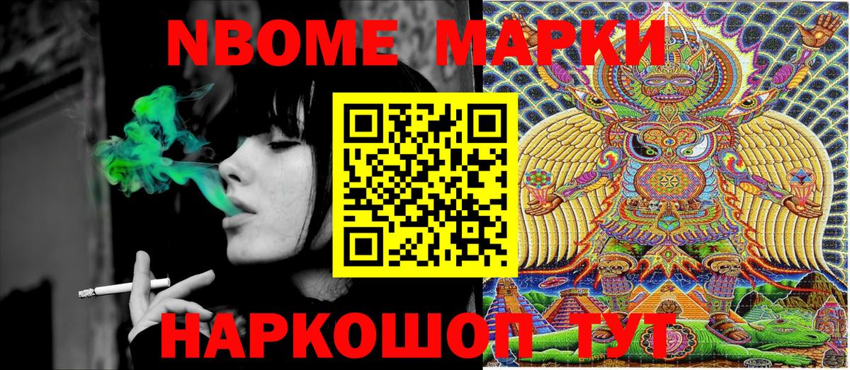 Наркотические марки 1500мкг Тавда
