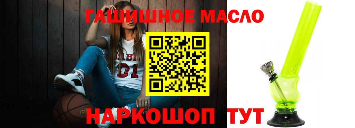 ТГК THC oil  Дистиллят ТГК концентрат  Тавда  Вход с VPN 